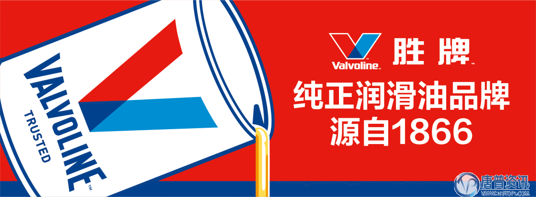 胜牌纯正润滑油品牌源自1866市场宣传活动精彩再启